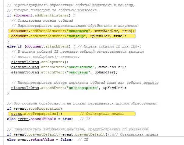 Подключение нескольких JavaScript файлов и порядок их загрузки