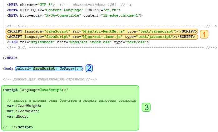 Как привязать javascript файл к html