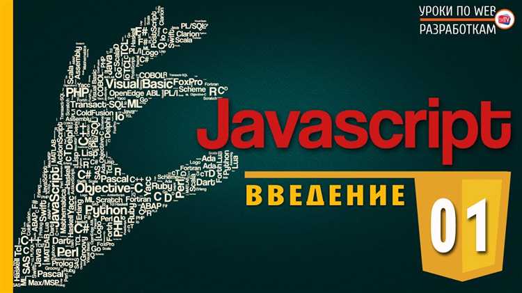 Как манипулировать DOM с помощью JavaScript