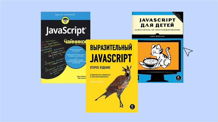 Что такое переменные и как их использовать в JavaScript