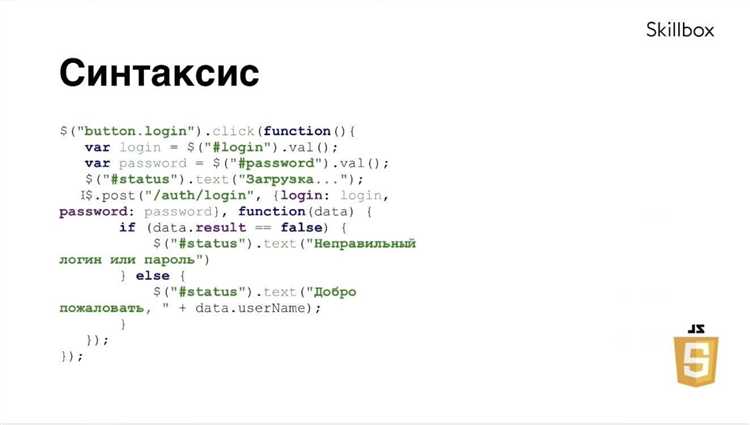 Как работать с функциями и параметрами в JavaScript