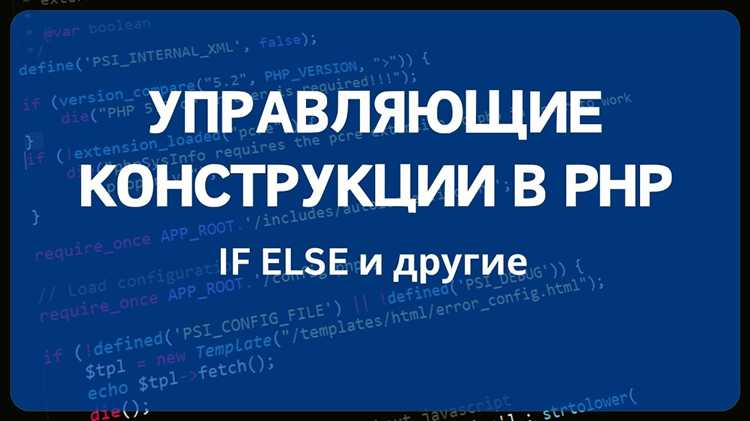 Управление стилями с использованием условных конструкций PHP
