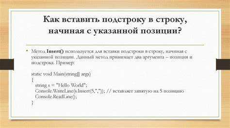 Получение подмассива байтов после заданного смещения