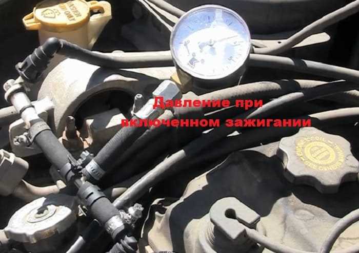 Пошаговая инструкция по измерению давления в топливной рампе