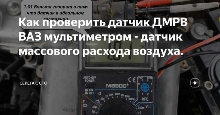 Как проверить дмрв ваз приора