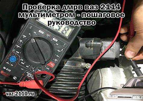 Проверка сопротивления датчика массового расхода воздуха