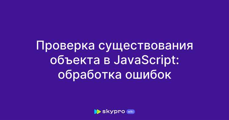 Использование консоли для отладки JavaScript кода
