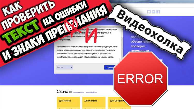 Как проверить javascript на ошибки
