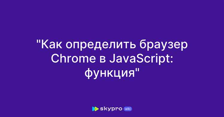 Использование встроенных инструментов разработчика для отладки