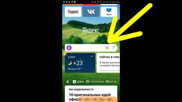 Как проверить javascript в браузере яндекс