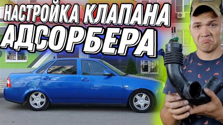 Замена клапана адсорбера