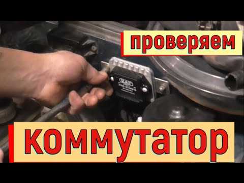 Как проверить работу коммутатора по напряжению на катушке зажигания