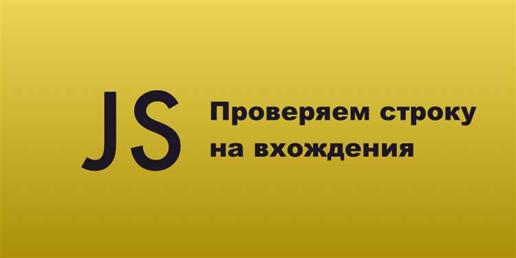 Проверка наличия класса с использованием метода classList.contains()