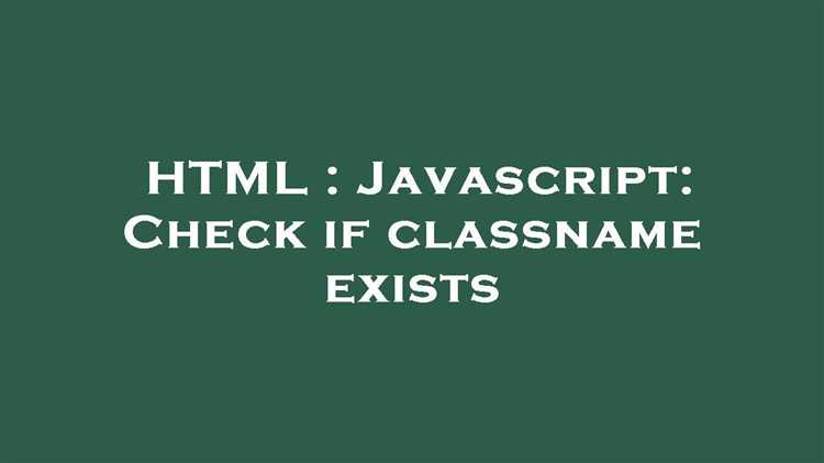 Как получить класс элемента с помощью метода className