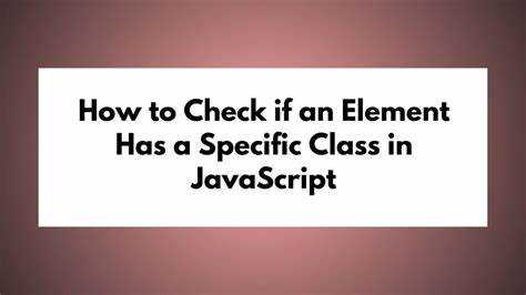 Как проверить класс элемента в JavaScript