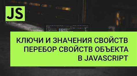 Использование метода JSON.stringify() для проверки объекта