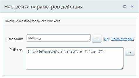 Для более глубокой диагностики и профилирования кода используется undefinedxdebug</strong>, расширение для PHP. Оно позволяет проводить трассировку, а также профилировать выполнение скрипта, определяя участки кода, требующие оптимизации. Xdebug может интегрироваться с IDE и предоставлять информацию о пути выполнения кода, значениях переменных на каждом шаге.»></p>
<p>Чтобы измерить время выполнения кода, можно воспользоваться функциями <strong>microtime()</strong> и <strong>time()</strong>. Это позволяет определить, сколько времени затрачивает выполнение отдельных блоков или целых скриптов:</p>
<pre><code>$start = microtime(true);
// выполнение кода
$end = microtime(true);
echo 