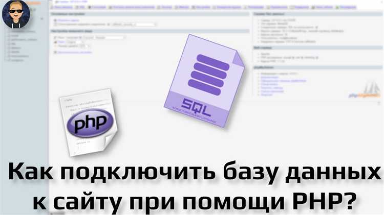Обработка ошибок подключения при помощи try-catch и исключений