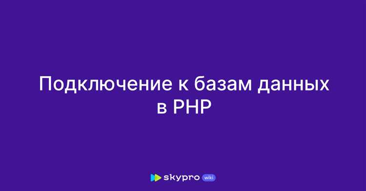 Использование конфигурационного файла для параметров подключения