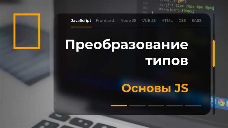 Использование Object.prototype.toString для точной идентификации типа