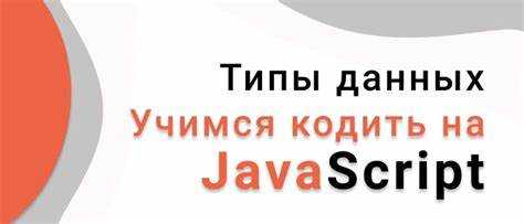 Проверка NaN: почему typeof не подходит