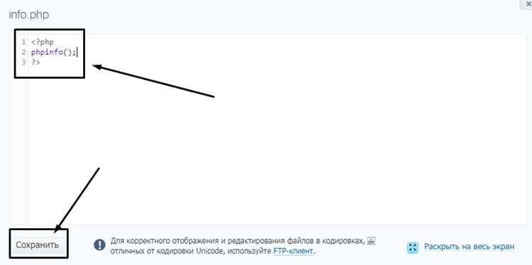 Как узнать версию PHP через панель управления хостингом