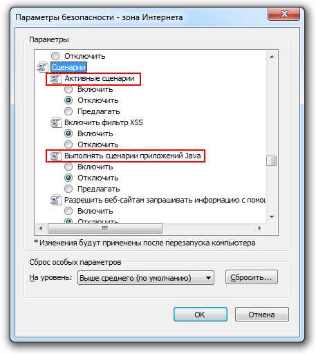 Как узнать, включен ли JavaScript в Google Chrome
