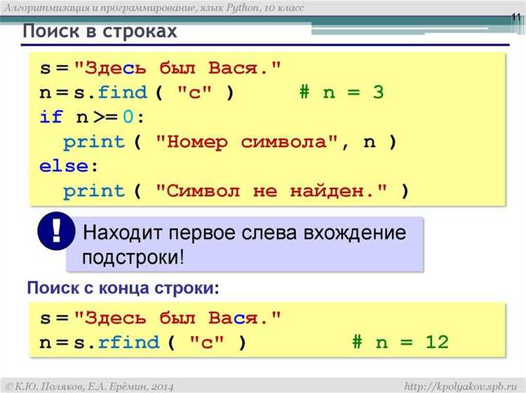 Использование метода includes() для поиска подстроки