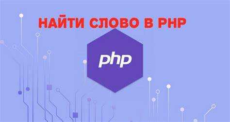 Как проверить является ли строка числом php