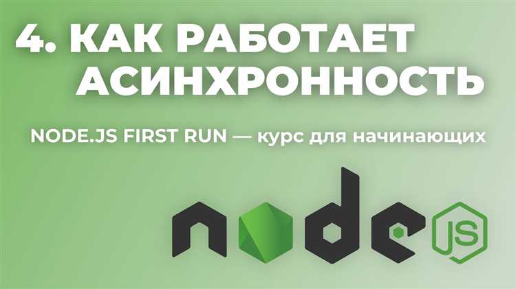 Как async/await упрощает асинхронный код?