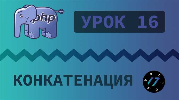 Как работать со строками в php