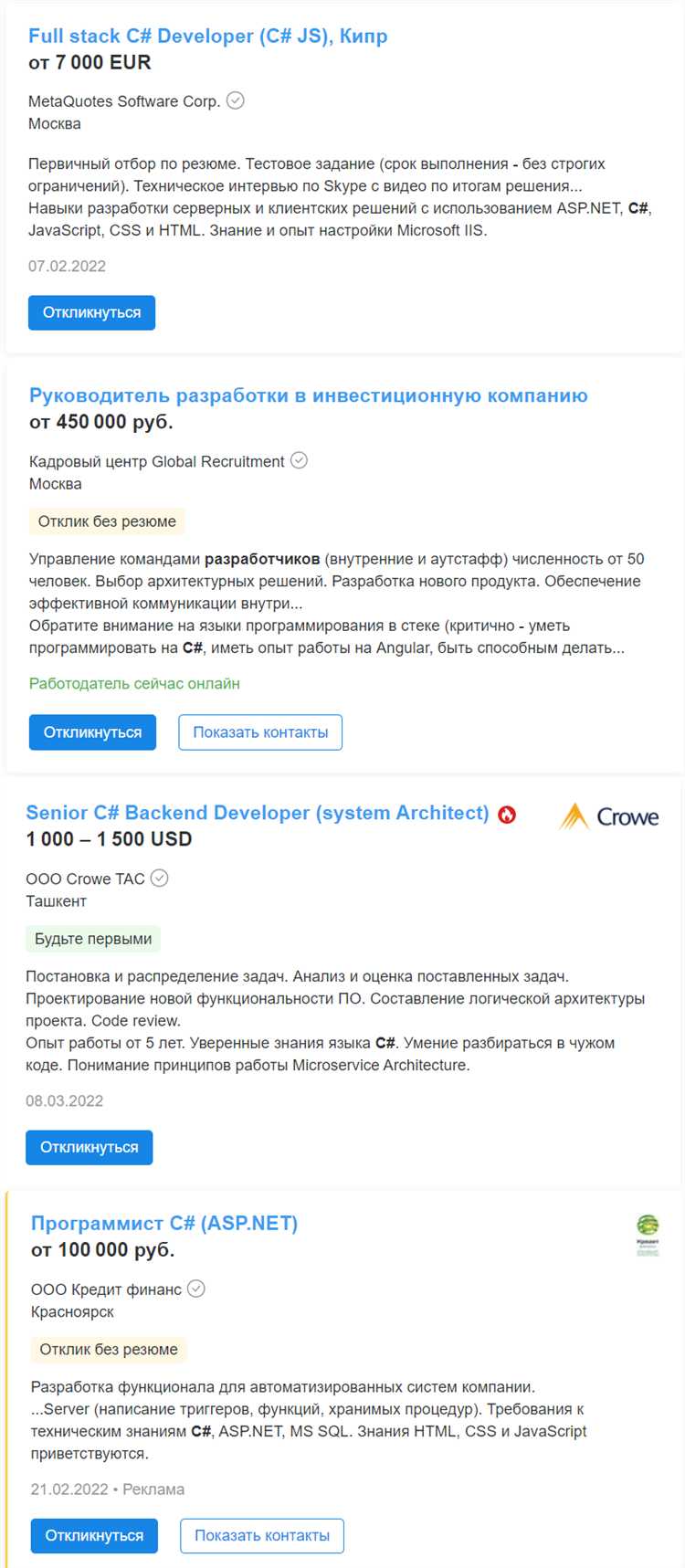 Установка и настройка среды разработки для C#