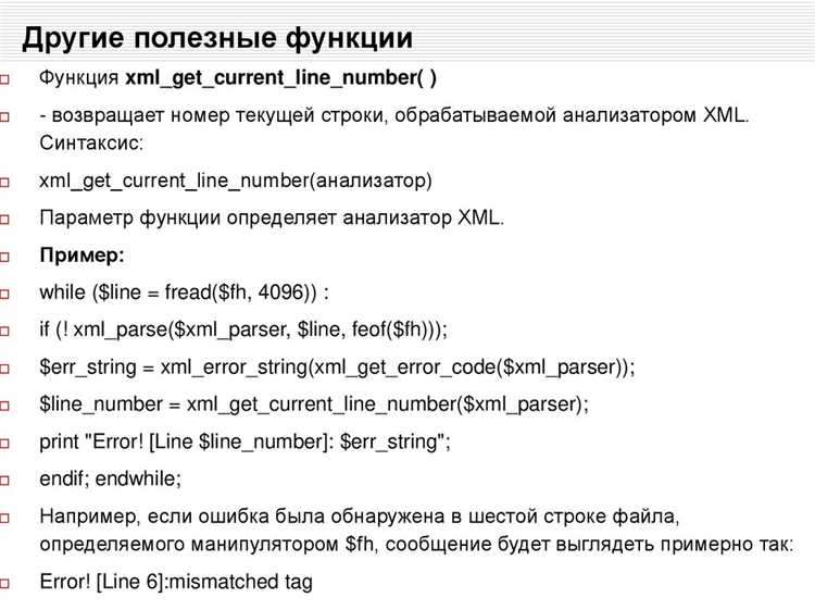 Работа с аттрибутами XML-элементов в PHP
