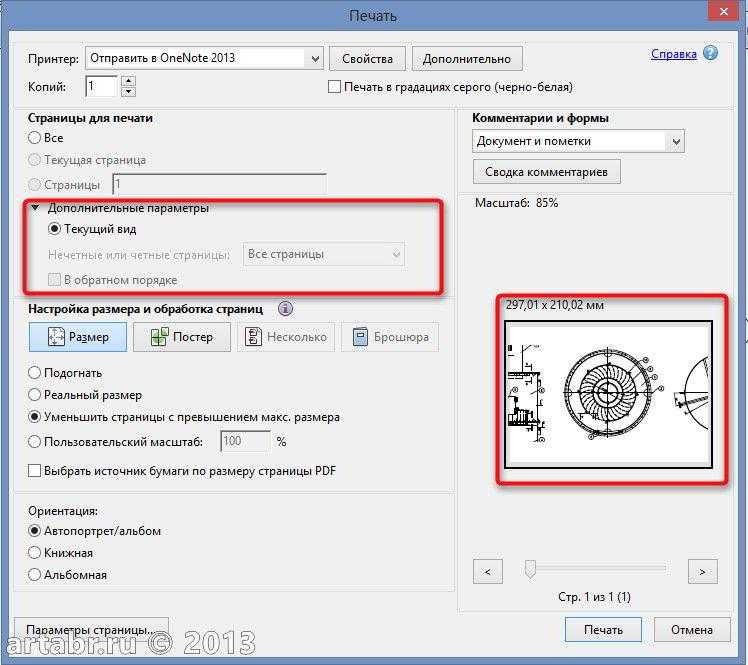 Печать PHP файла через командную строку
