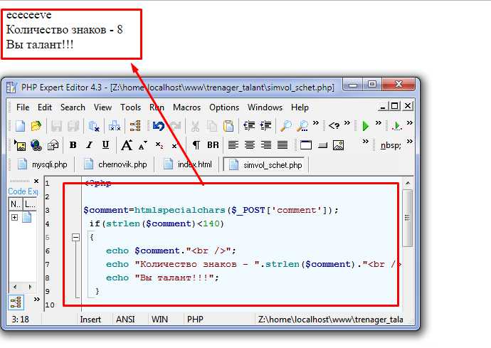 Как разбить строку php