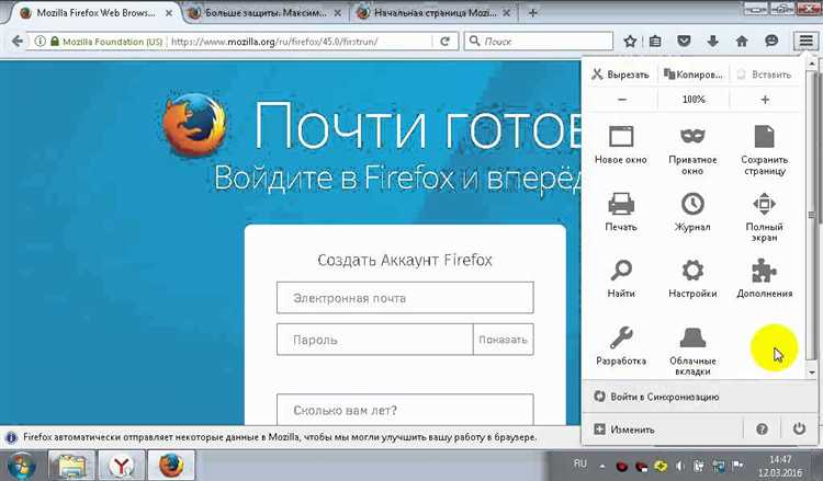 Как разрешить javascript в firefox