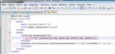 Как заменить текст внутри элемента по идентификатору