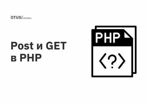 Безопасность при передаче данных через GET запрос