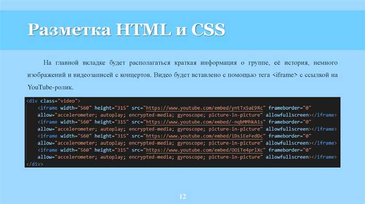 Как связать html и javascript