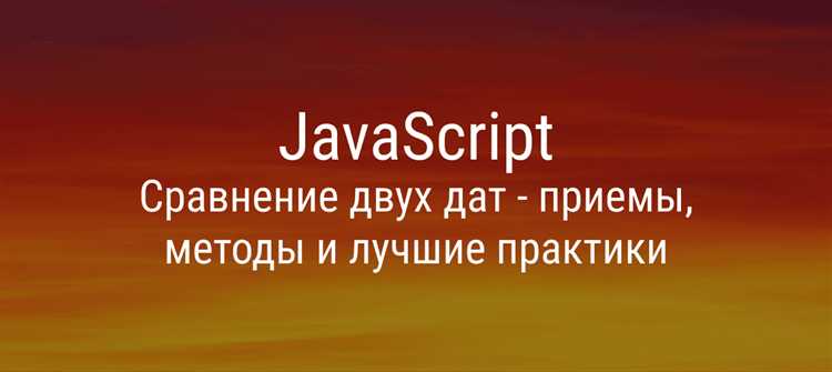 Обработка отрицательной разницы между датами
