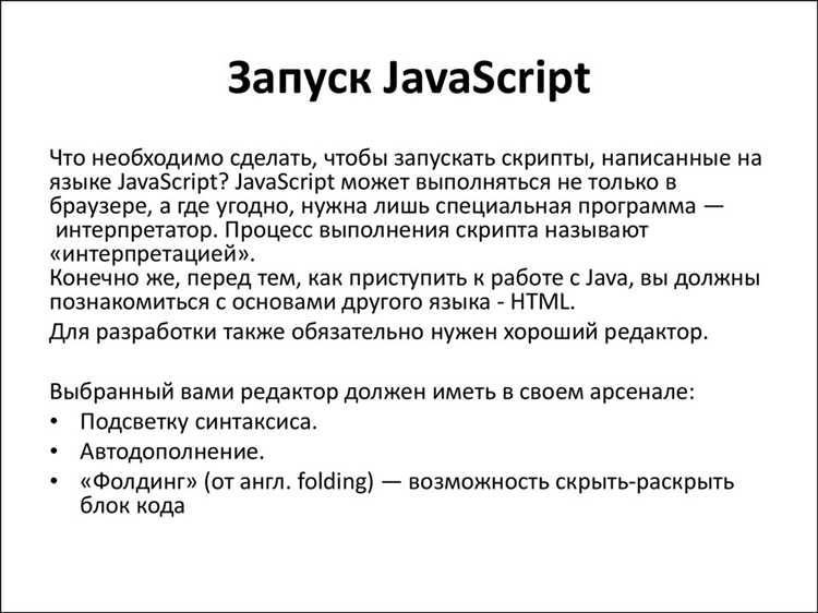 Циклы в JavaScript: когда и как использовать
