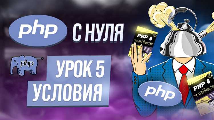 Использование исключений для выхода из сложных конструкций if