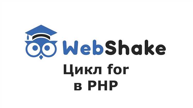 Как выйти из цикла php