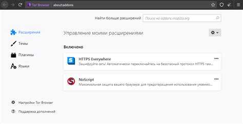 Шаги для отключения JavaScript через настройки Tor
