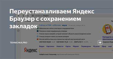 Шаг 5: Отключение JavaScript для отдельных сайтов