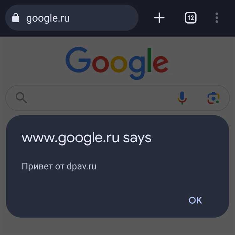 Запуск JavaScript через консоль разработчика