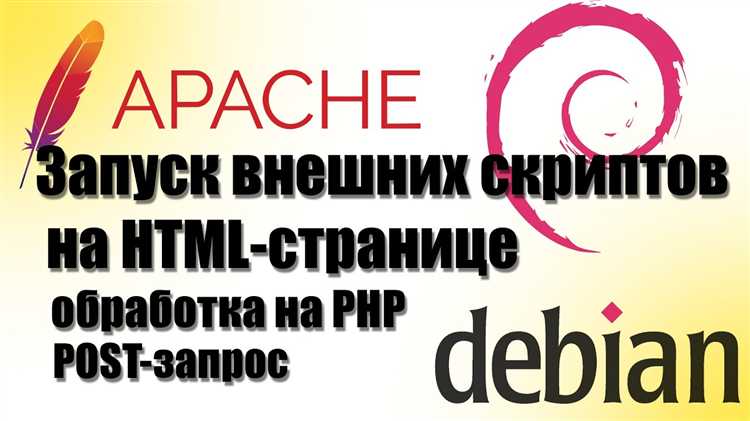 Создание PHP скрипта и его размещение в корневой папке проекта