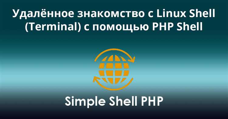 Запуск PHP скрипта с указанием абсолютного пути