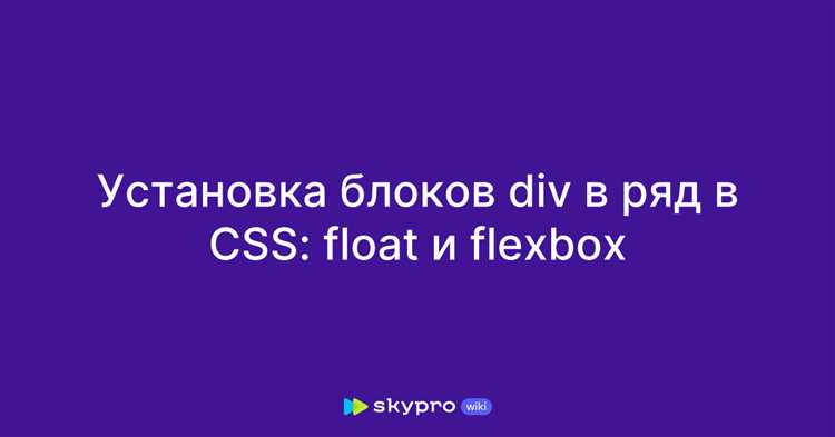 Как использовать CSS Flexbox для выравнивания div по центру