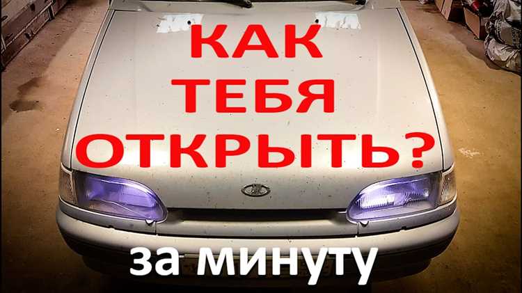 Проверка прилегания капота к кузову после регулировки